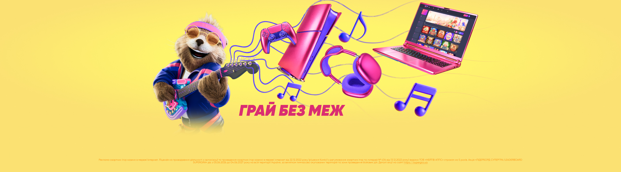 Ігри та слоти SuperGra